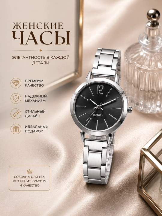Ayollar soati - klassik modellar