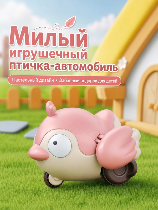 Милая маленькая игрушка-уточка с веревочкой заведена и движется вперед - 