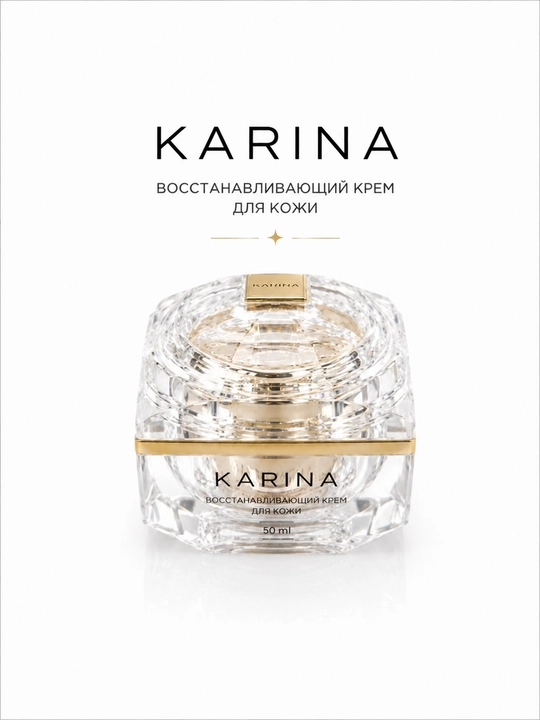 Увлажняющий крем с коллагеном, Karina - 