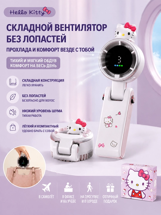 Buklanadigan qanotsiz ventilyator | Portativ | 3 tasi 1da | Yozgi sovutish
