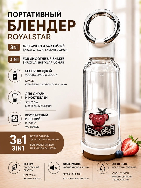 Royalstar 3 ta 1 blender | 350 ml | USB | 6 ta pichoq | Smuzi va kokteyl uchun - 