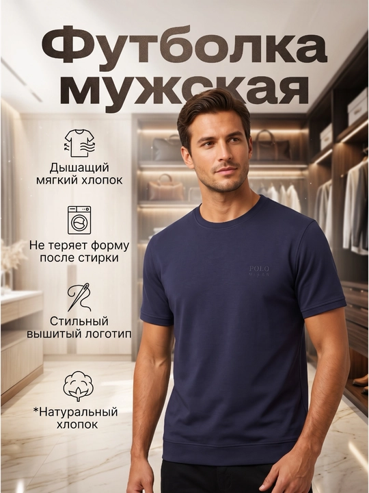Мужская  футболка Polo, удобная повседневная футболка для мужчин - 