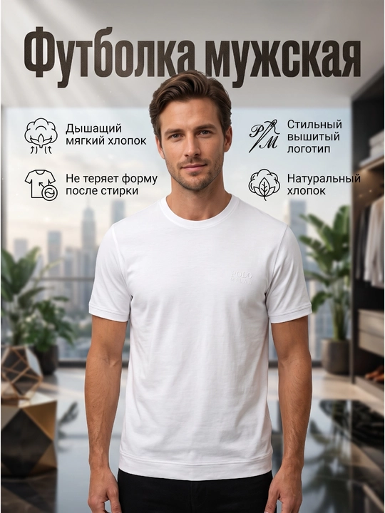 Мужская  футболка Polo, удобная повседневная футболка для мужчин - 