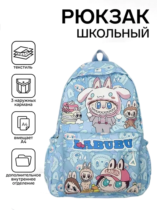 Maktab, kundalik, universal ryukzak, LABUBU, qizlar uchun