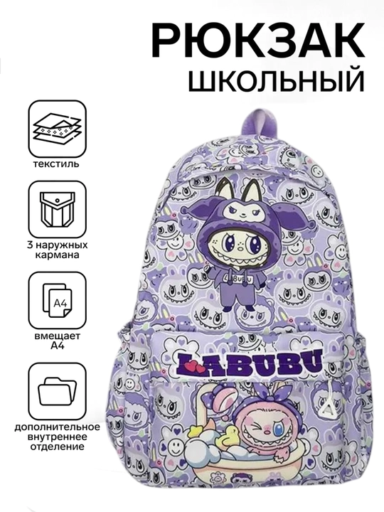 Maktab, kundalik, universal ryukzak, LABUBU, qizlar uchun