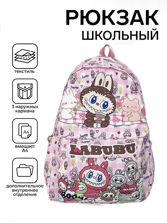 Maktab, kundalik, universal ryukzak, LABUBU, qizlar uchun