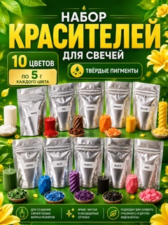 Разноцветный