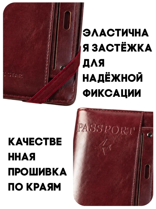 Многофункциональная обложка для паспорта, с отделениями для карт и ручки