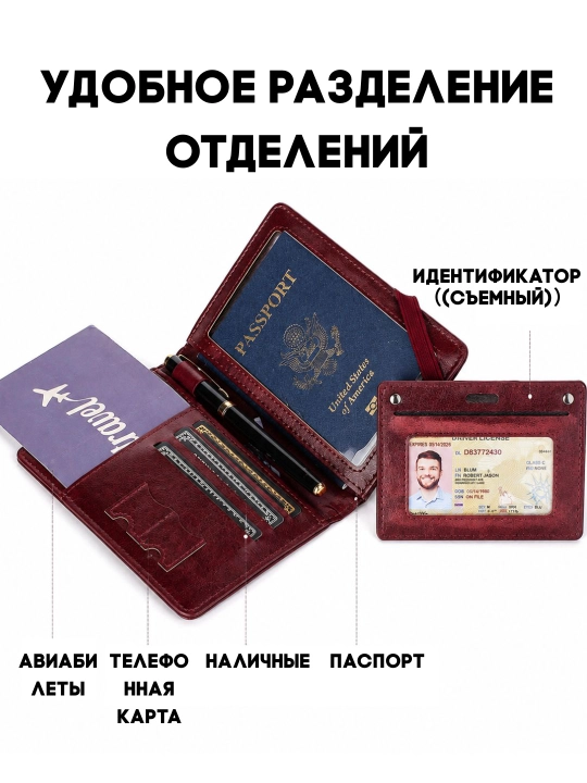 Многофункциональная обложка для паспорта, с отделениями для карт и ручки