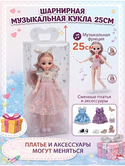 Куклы для девочек, шарнирные