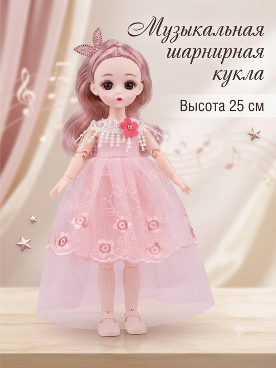 Куклы для девочек, шарнирные