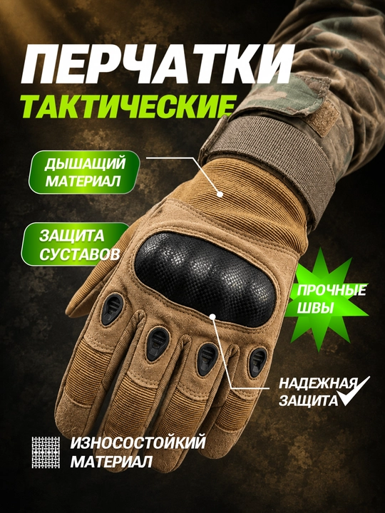Тактические армейские перчатки, шингалка, X, XL, M, для вождения автомобиля - 