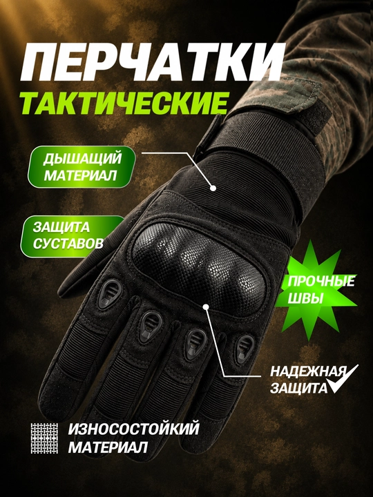 Тактические армейские перчатки, шингалка, X, XL, M, для вождения автомобиля - 