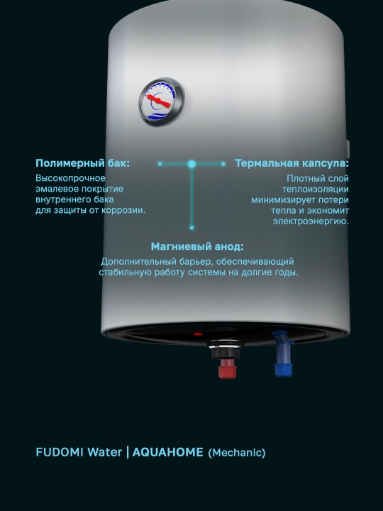 Elektr to‘plovchi suv isitgichi Fudomi Water AQUAHOME (Mechanic)