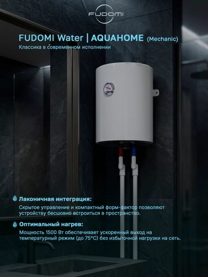 Elektr to‘plovchi suv isitgichi Fudomi Water AQUAHOME (Mechanic)
