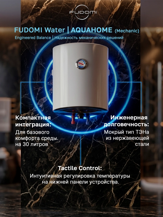 Elektr to‘plovchi suv isitgichi Fudomi Water AQUAHOME (Mechanic)
