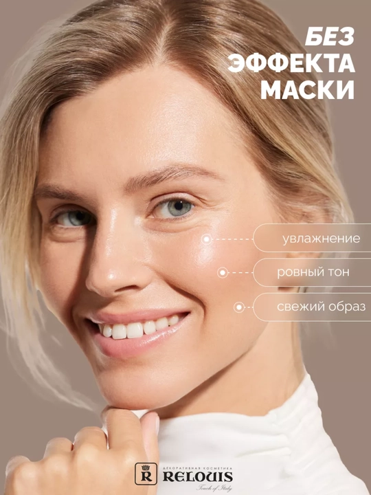 Y.O.U. Really Second Skin Ultra-Light Foundation, Relouis