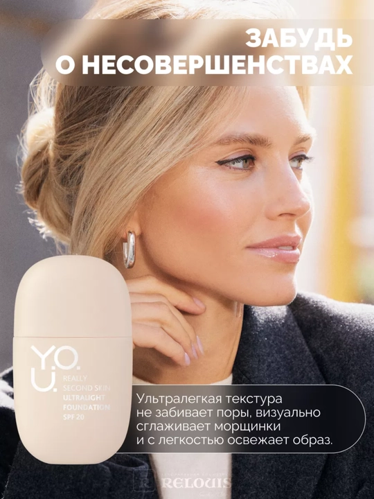 Y.O.U. Really Second Skin Ultra-Light Foundation, Relouis