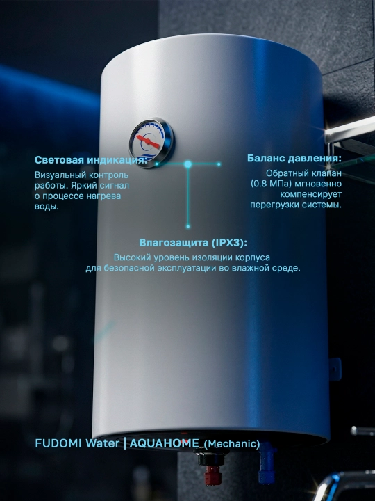 Elektr to‘plovchi suv isitgichi Fudomi Water AQUAHOME (Mechanic)