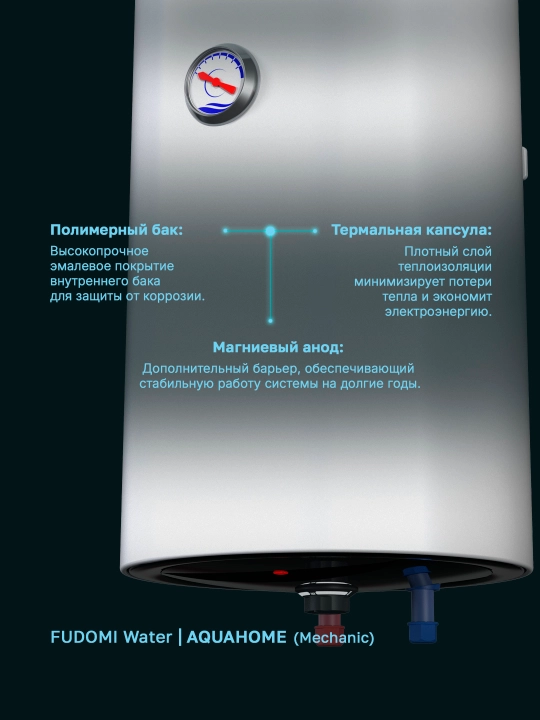 Elektr to‘plovchi suv isitgichi Fudomi Water AQUAHOME (Mechanic)