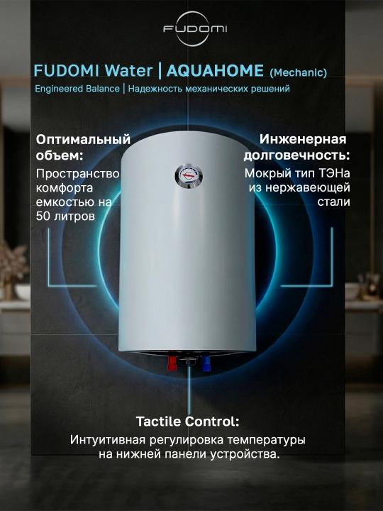 Elektr to‘plovchi suv isitgichi Fudomi Water AQUAHOME (Mechanic)