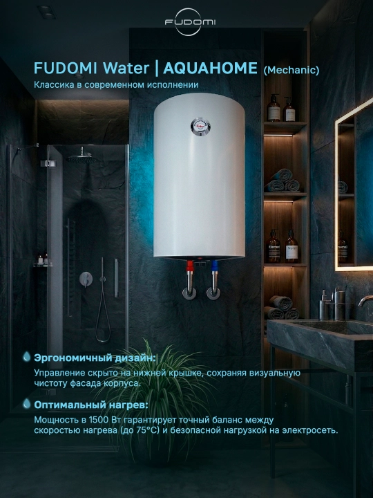 Elektr to‘plovchi suv isitgichi Fudomi Water AQUAHOME (Mechanic)