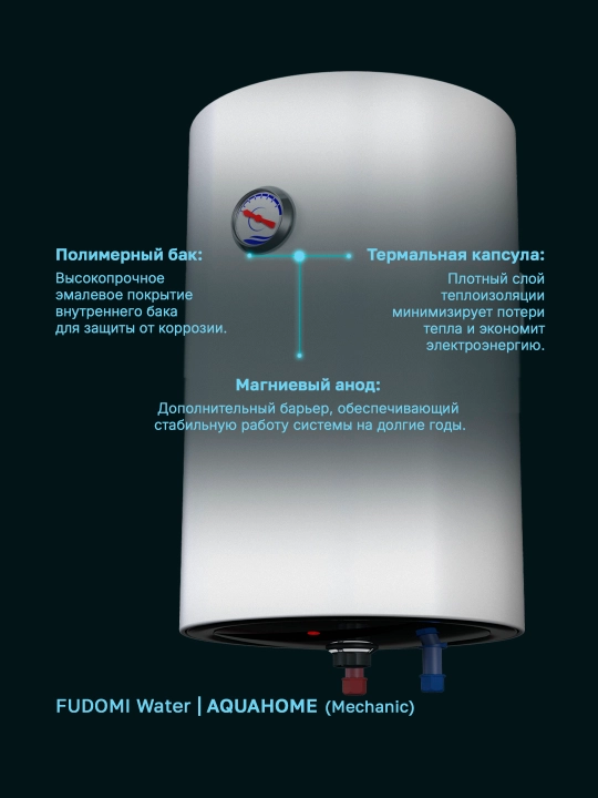 Elektr to‘plovchi suv isitgichi Fudomi Water AQUAHOME (Mechanic)