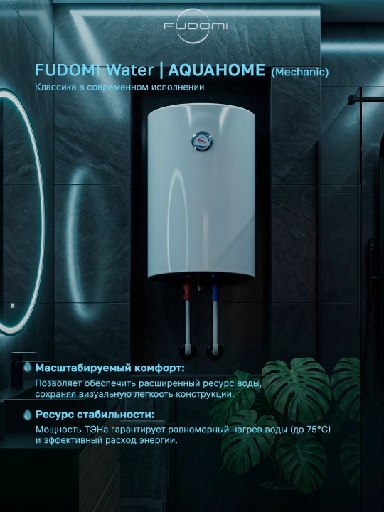 Elektr to‘plovchi suv isitgichi Fudomi Water AQUAHOME (Mechanic)