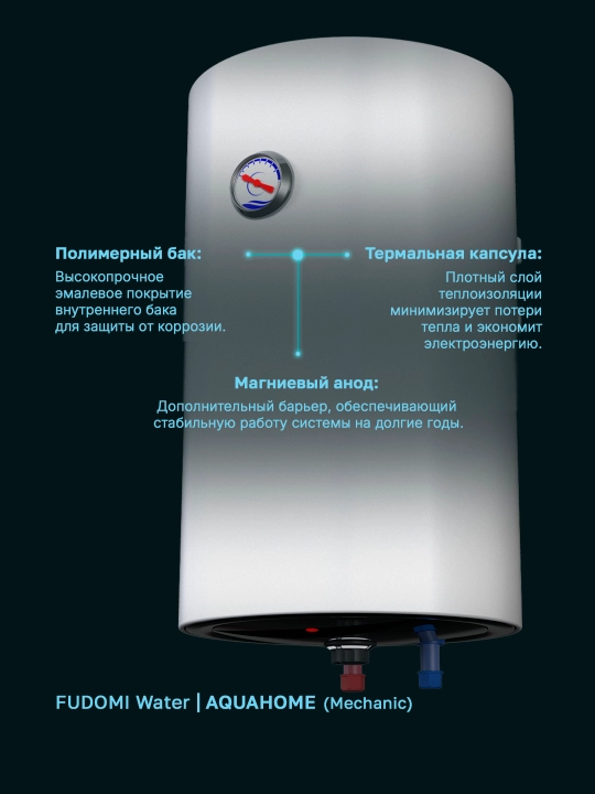 Elektr to‘plovchi suv isitgichi Fudomi Water AQUAHOME (Mechanic)