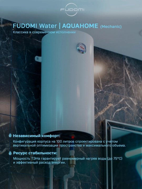 Elektr to‘plovchi suv isitgichi Fudomi Water AQUAHOME (Mechanic)