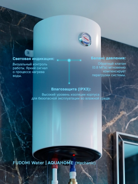 Elektr to‘plovchi suv isitgichi Fudomi Water AQUAHOME (Mechanic)