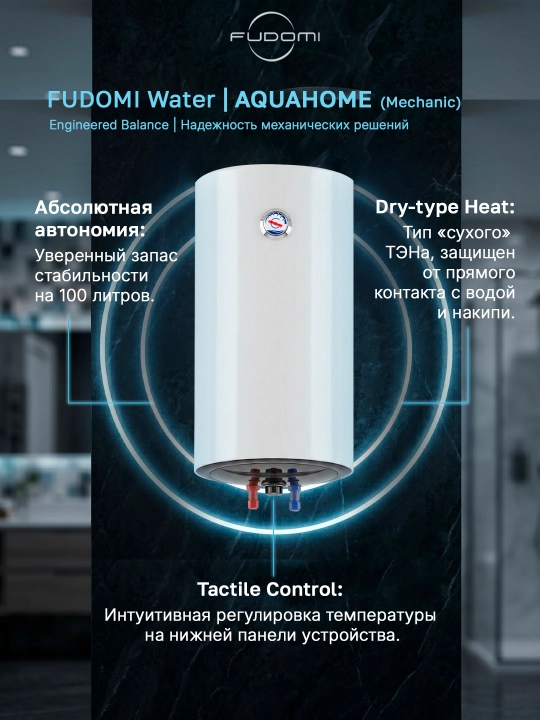 Elektr to‘plovchi suv isitgichi Fudomi Water AQUAHOME (Mechanic)