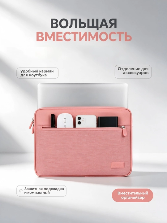 Сумка для ноутбука, 14 дюймов для ноутбука, для путешествий и работы