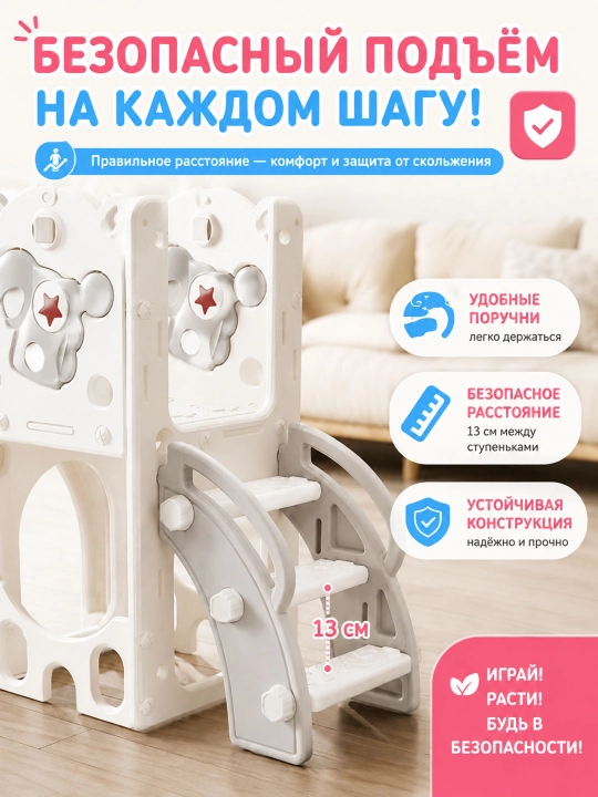 6 oylik va undan katta bolalar uchun 3x1 bolalar o‘yin majmuasi: tepalik va arg‘imchoq