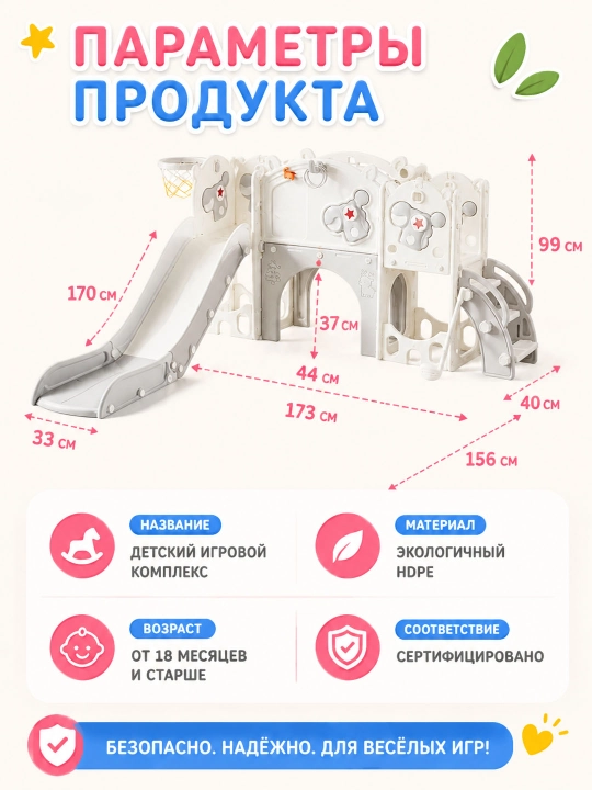 6 oylik va undan katta bolalar uchun 3x1 bolalar o‘yin majmuasi: tepalik va arg‘imchoq