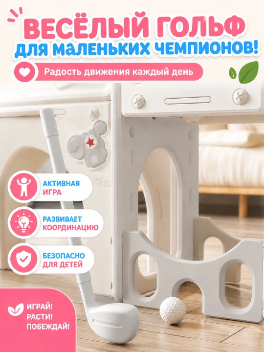6 oylik va undan katta bolalar uchun 3x1 bolalar o‘yin majmuasi: tepalik va arg‘imchoq