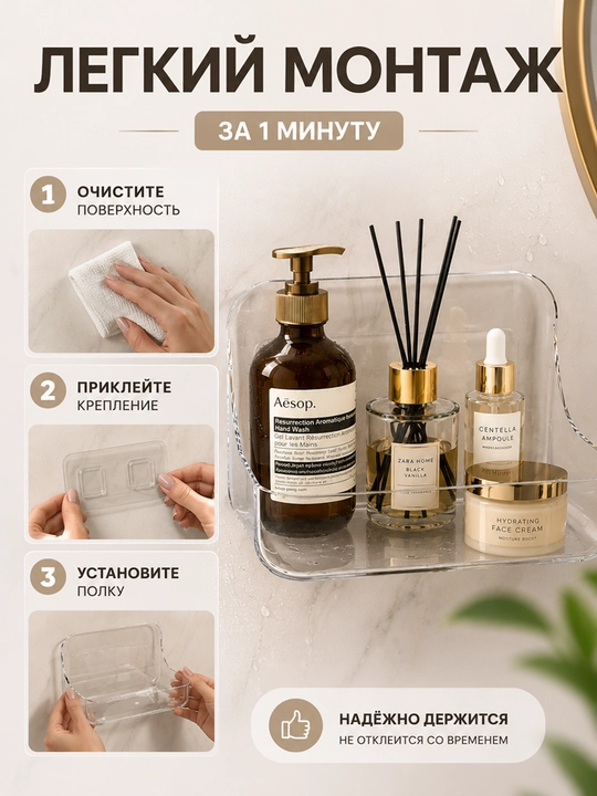 Полка для ванной, органайзер для косметике, для хранения, без сверления, пластиковая