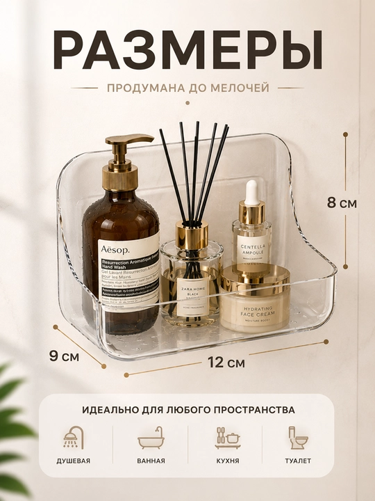 Полка для ванной, органайзер для косметике, для хранения, без сверления, пластиковая