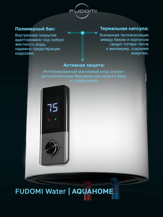 Elektr to‘plovchi suv isitgichi Fudomi Water AQUAHOME (Digital)