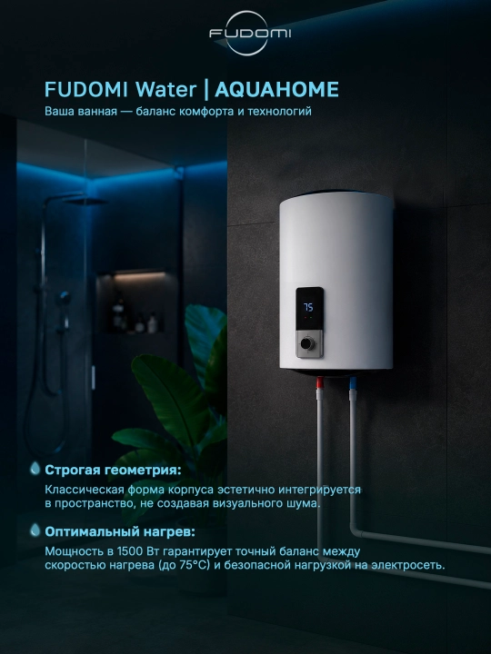 Elektr to‘plovchi suv isitgichi Fudomi Water AQUAHOME (Digital)