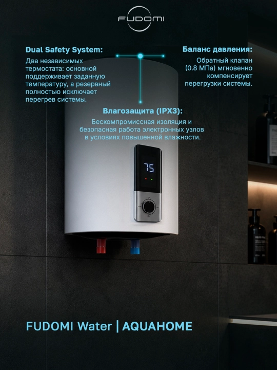 Elektr to‘plovchi suv isitgichi Fudomi Water AQUAHOME (Digital)