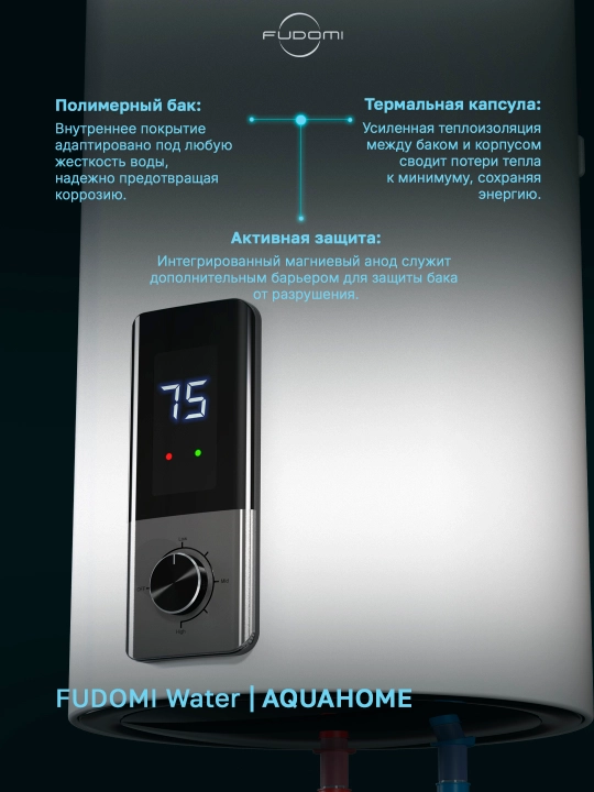 Elektr to‘plovchi suv isitgichi Fudomi Water AQUAHOME (Digital)