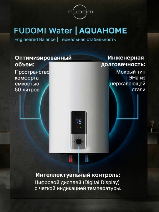 Elektr to‘plovchi suv isitgichi Fudomi Water AQUAHOME (Digital)