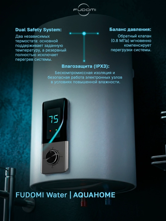 Elektr to‘plovchi suv isitgichi Fudomi Water AQUAHOME (Digital)