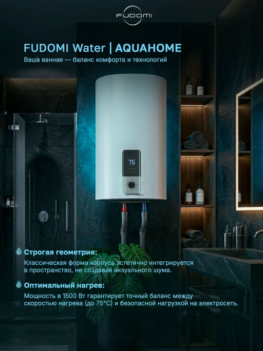 Elektr to‘plovchi suv isitgichi Fudomi Water AQUAHOME (Digital)