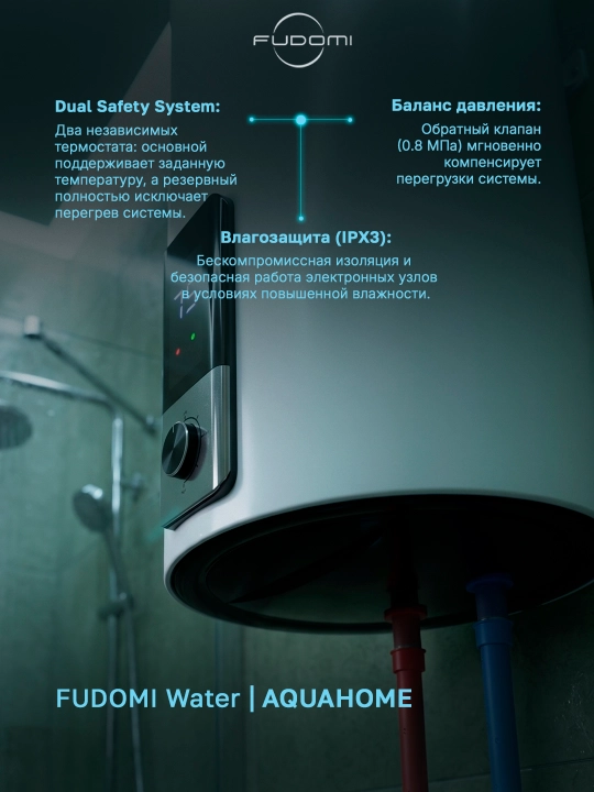 Elektr to‘plovchi suv isitgichi Fudomi Water AQUAHOME (Digital)