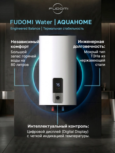 Elektr to‘plovchi suv isitgichi Fudomi Water AQUAHOME (Digital)