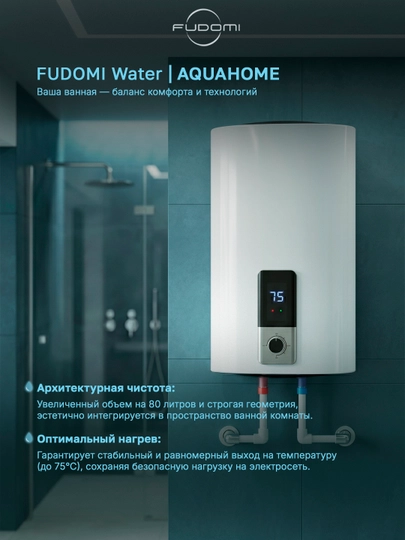 Elektr to‘plovchi suv isitgichi Fudomi Water AQUAHOME (Digital)