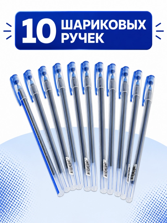 Ручка шариковая Oxford Starline синяя для школы и офиса - 