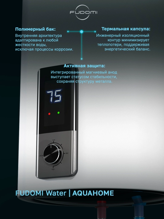 Elektr to‘plovchi suv isitgichi Fudomi Water AQUAHOME (Digital)
